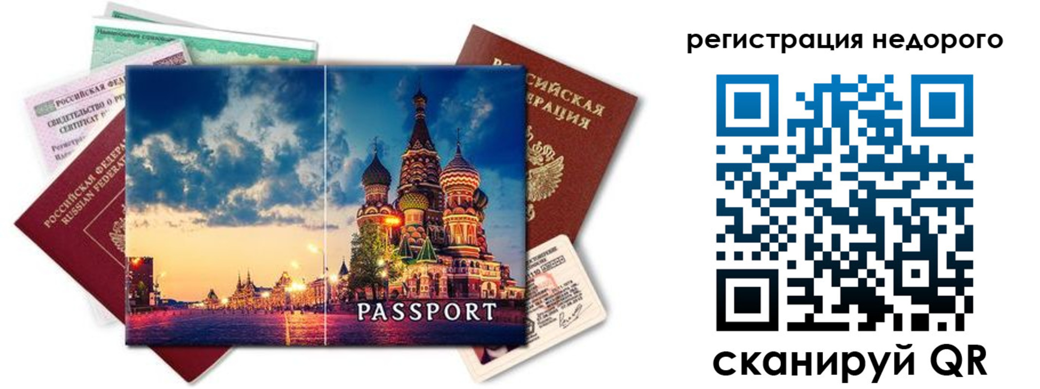 прописка гарантия в Сасово