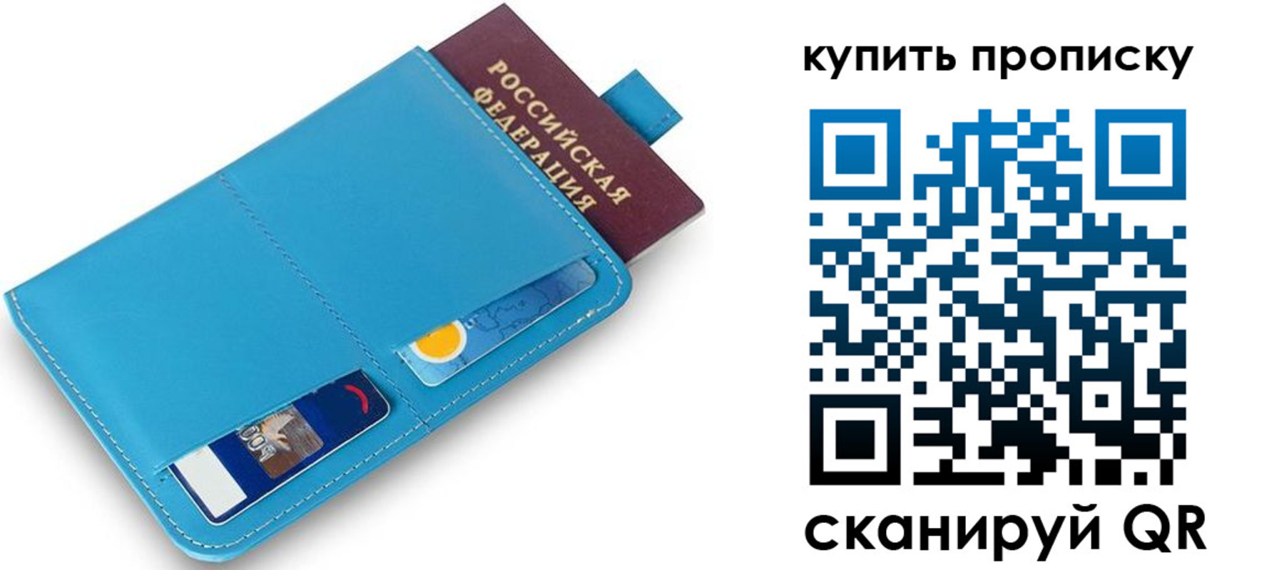 пропишу в квартире в Сасово