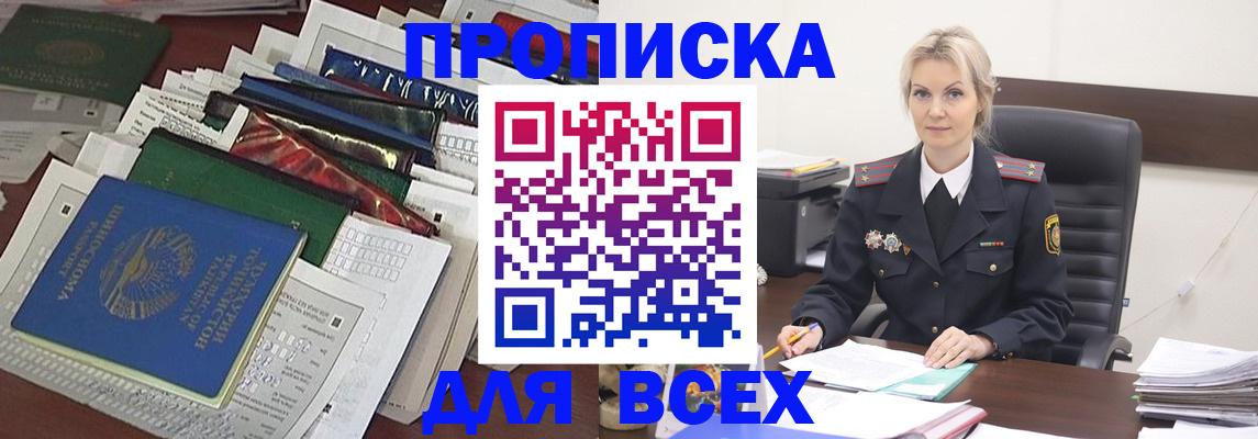 временная регистрация недорого в Сасово