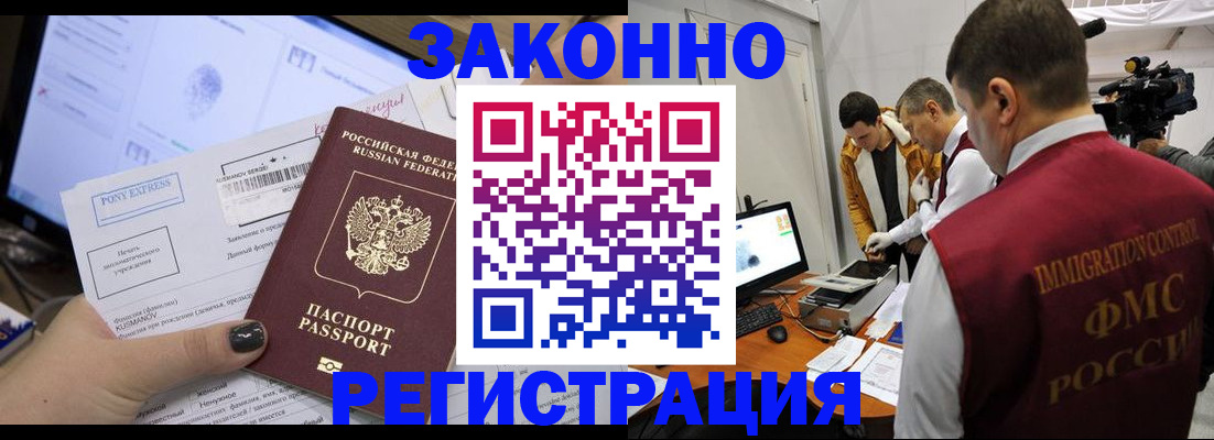 прописка регистрация в Сасово