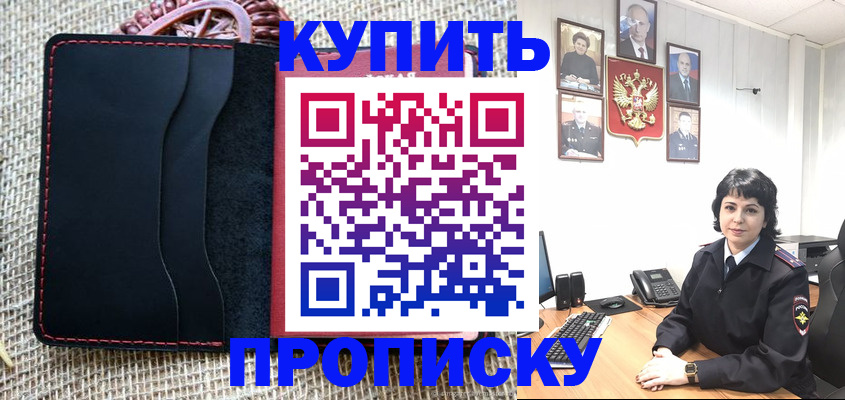 прописка от собственника в Сасово