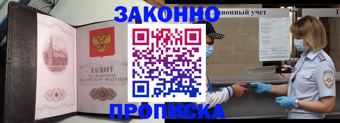 прописка гарантия в Сасово